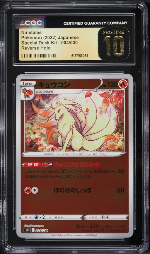2022 Pokemon Japanese Sword & Shield Special Deck Kit Reverse Holo Ninetales #4 CGC 10 PRISTINE