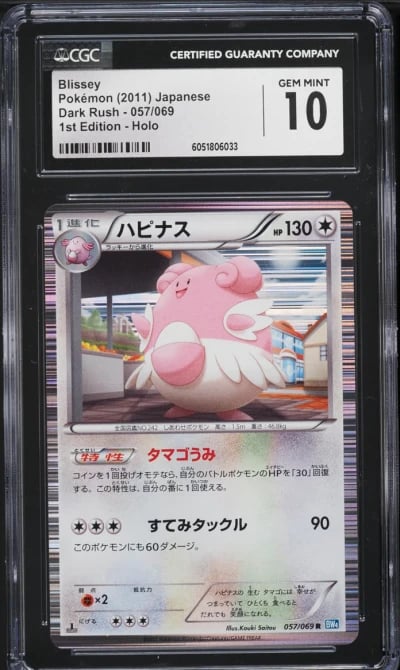 2011 Pokemon Japanese BW Dark Rush 1st Edition Holo Blissey #57 CGC 10 GEM MINT