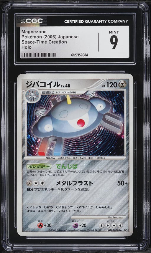 2006 Pokemon Japanese DP Space-Time Creation Holo Magnezone CGC 9 MINT