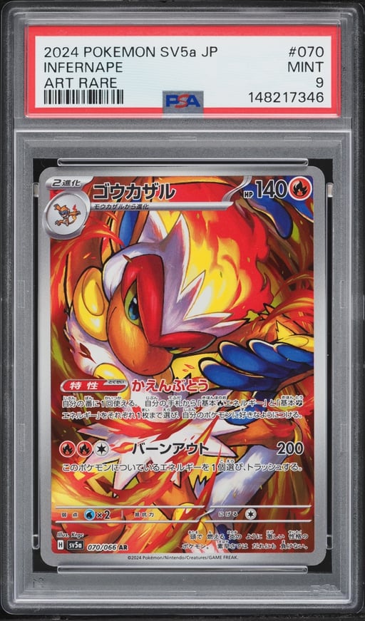 2024 Pokemon Japanese Scarlet & Violet Crimson Haze AR Infernape #70 PSA 9 MINT