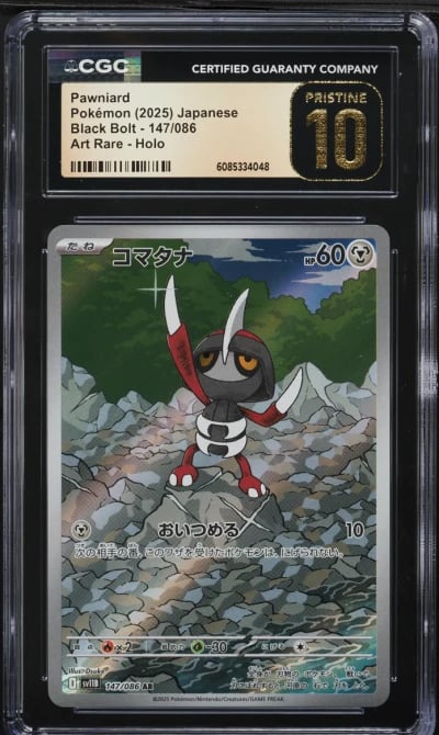2025 Pokemon Japanese SV Black B