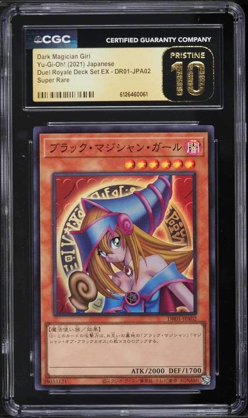 2021 Yu-Gi-Oh! Japanese DR Deck Set EX Super Rare Dark Magician Girl #DR01-JPA02 CGC 10 PRISTINE