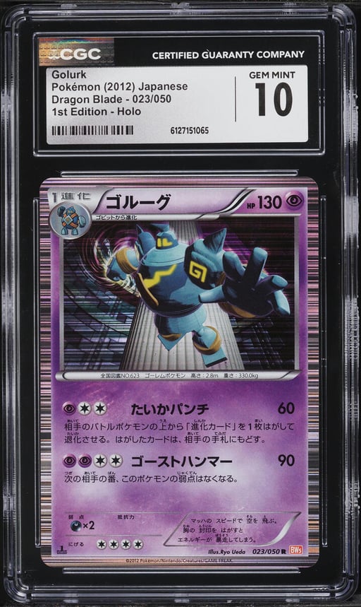 2012 Pokemon Japanese Black & White Dragon Blade 1st Edition Holo Golurk #23 CGC 10 GEM MINT