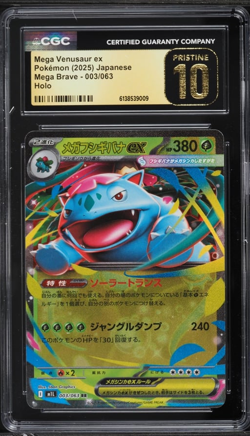 2025 Pokemon Japanese Mega Brave Holo Mega Venusaur ex #3 CGC 10 PRISTINE