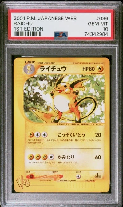 2001 POKEMON JPN WEB 1ST ED #036 RAICHU PSA 10