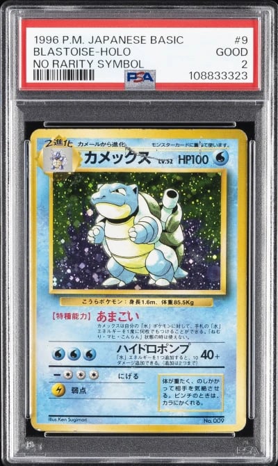 1996 POKEMON BASE SET JAPANESE NO RARITY SYMBOL #9 BLASTOISE-HOLO PSA 2