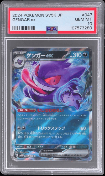 2024 Pokemon Scarlet and Violet 