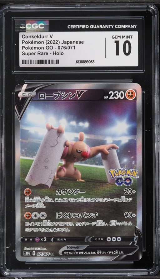 2022 Pokemon Japanese Sword & Shield GO Full Art Conkeldurr V #76 CGC 10 GEM MINT