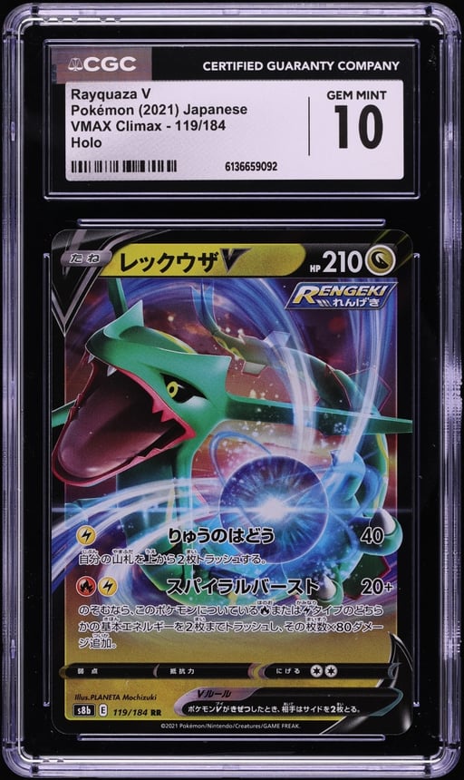 2021 Pokemon Japanese Sword & Shield VMAX Climax Alt Art Rayquaza V #119 CGC 10 GEM MINT