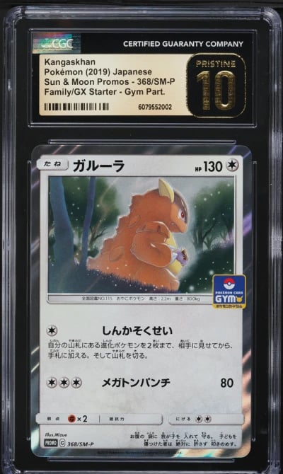 2019 Pokemon Japanese SM Promo F