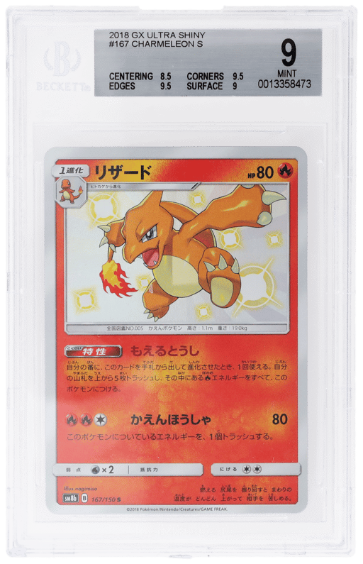 2018 Pokemon Gx Ultra Shiny Japanese Charmeleon #167 BGS 9