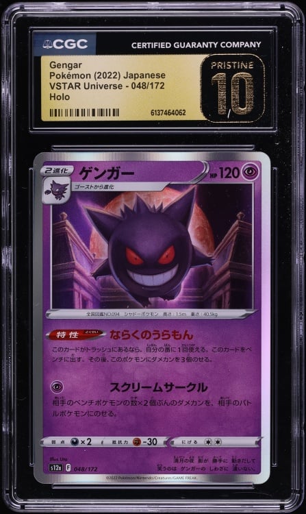 2022 Pokemon Japanese Sword & Shield VSTAR Universe Holo Gengar #48 CGC 10 PRISTINE