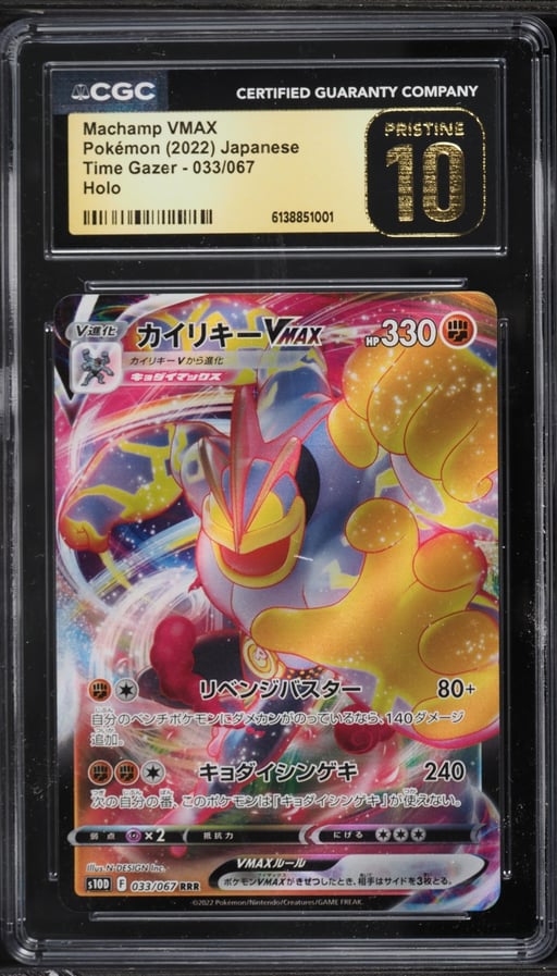 2022 Pokemon Japanese Sword & Shield Time Gazer Alt Art Machamp VMAX #33 CGC 10 PRISTINE