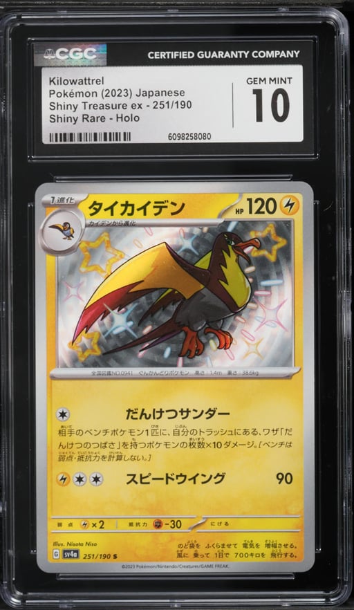 2023 Pokemon Japanese Scarlet & Violet Shiny Treasure Ex Shiny Kilowattrel #251 CGC 10 GEM MINT