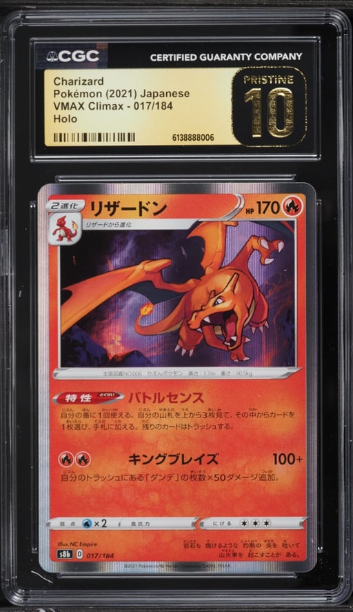 2021 Pokemon Japanese Sword & Shield VMAX Climax Holo Charizard #17 CGC 10 PRISTINE
