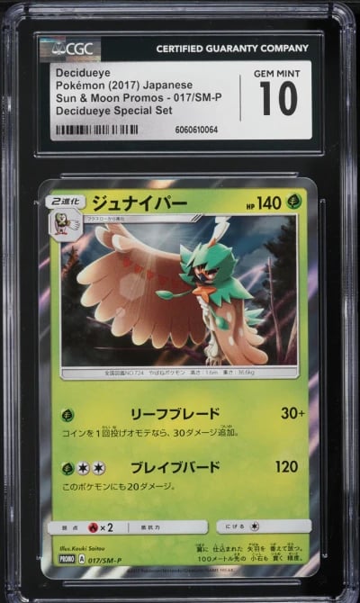 2017 Pokemon Japanese Sun & Moon Promo Special Set Decidueye #17 CGC 10 GEM MINT