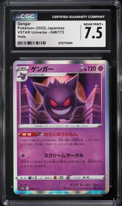 2022 Pokemon Japanese Sword & Shield VSTAR Universe Holo Gengar #48 CGC 7.5 NRMT+