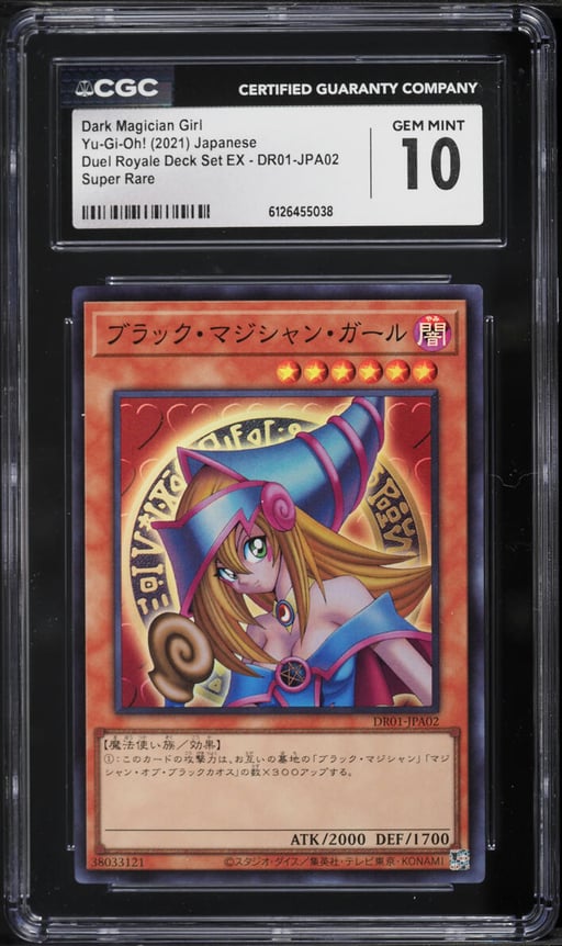 2021 Yu-Gi-Oh! Japanese DR Deck Set EX Super Rare Dark Magician Girl #DR01-JPA02 CGC 10 GEM MINT