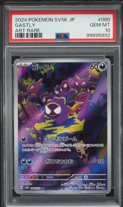 2024 Pokemon Japanese SV Wild Fo