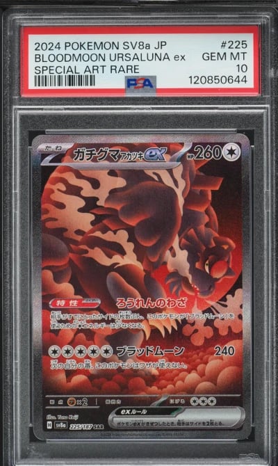 2024 Pokemon Japanese SV Terasta