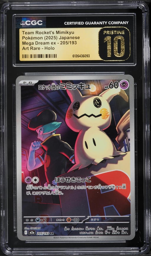 2025 Pokemon Japanese Mega Dream ex AR Team Rocket's Mimikyu #205 CGC 10 PRISTINE