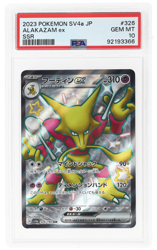 2023 Pokemon Scarlet and Violet High Class Pack Shiny Treasure Ex Japanese Shiny Super Rare Alakazam Ex #326 PSA 10