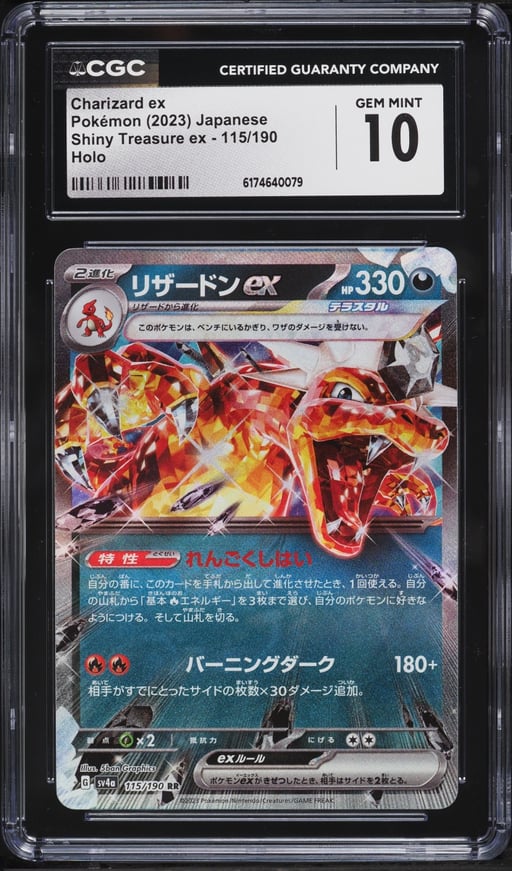 2023 Pokemon Japanese Scarlet & Violet Shiny Treasure Ex Holo Charizard ex #66 CGC 10 GEM MINT