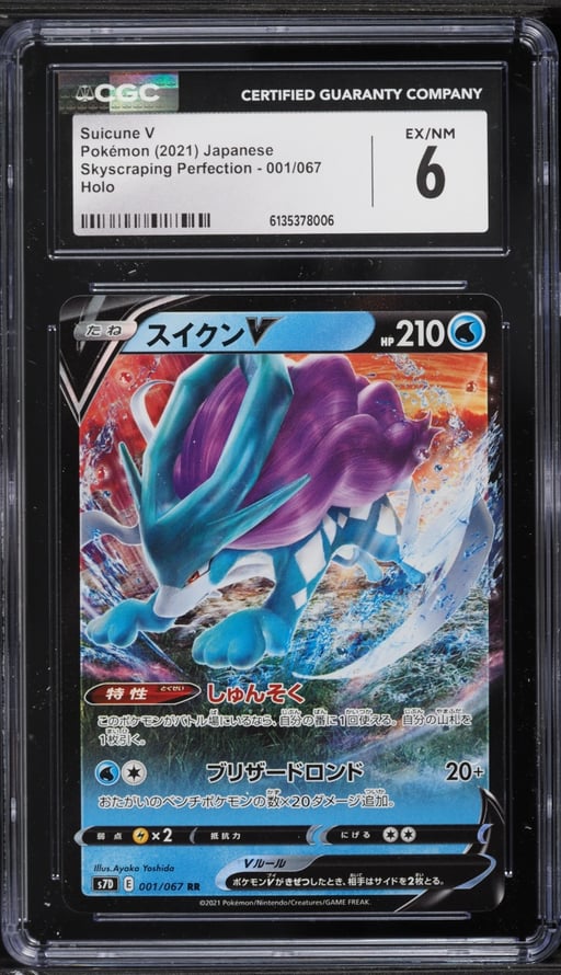 2021 Pokemon Japanese Sword & Shield Skyscraping Perfection Suicune V #1 CGC 6 EXMT
