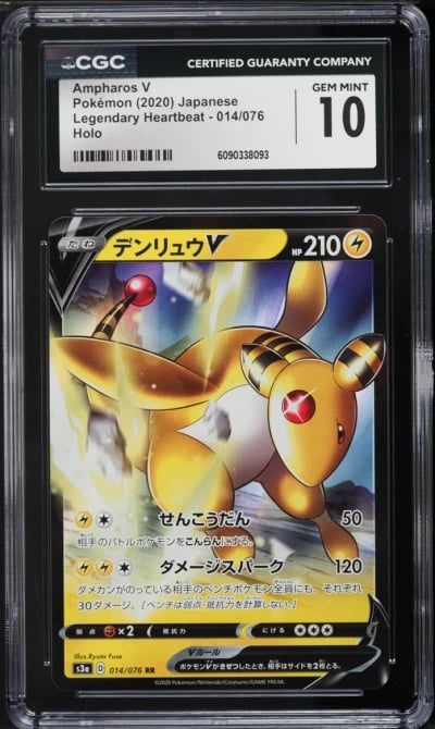 2020 Pokemon Japanese Sword & Shield Legendary Heartbeat Ampharos V #14 CGC 10 GEM MINT