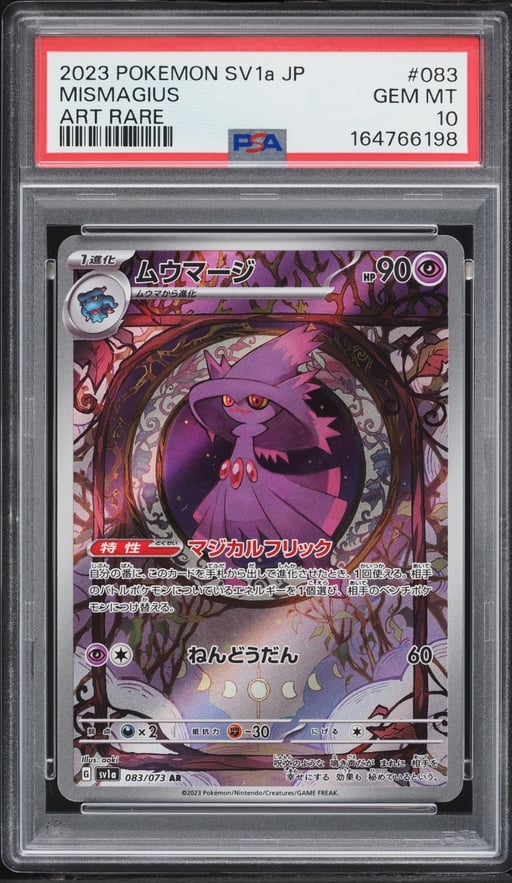 2023 Pokemon Japanese Scarlet & Violet Triplet Beat AR Mismagius #83 PSA 10 GEM MINT
