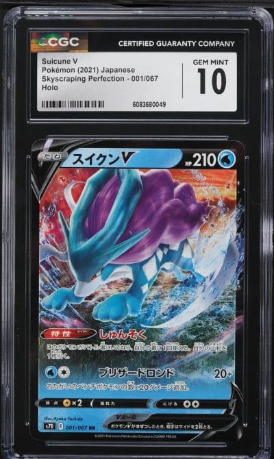 2021 Pokemon Japanese SWSH Skysc