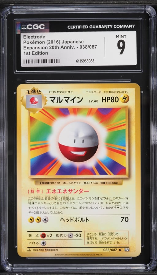 2016 Pokemon Japanese XY 20th Anniversary 1st Edition Electrode #38 CGC 9 MINT