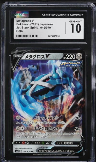2021 Pokemon Japanese SWSH Jet-Black Spirit Metagross V #49 CGC 10 GEM MINT