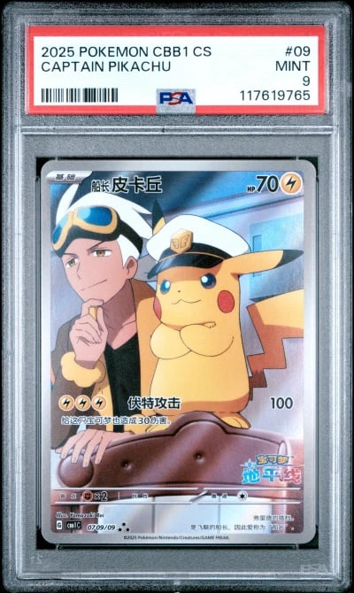 2025 POKEMON SIMPLIFIED CHINESE 