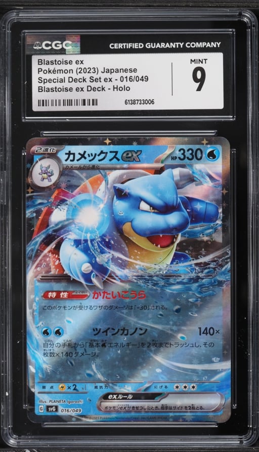 2023 Pokemon Japanese Scarlet & Violet Special Deck Set Holo Blastoise ex #16 CGC 9 MINT