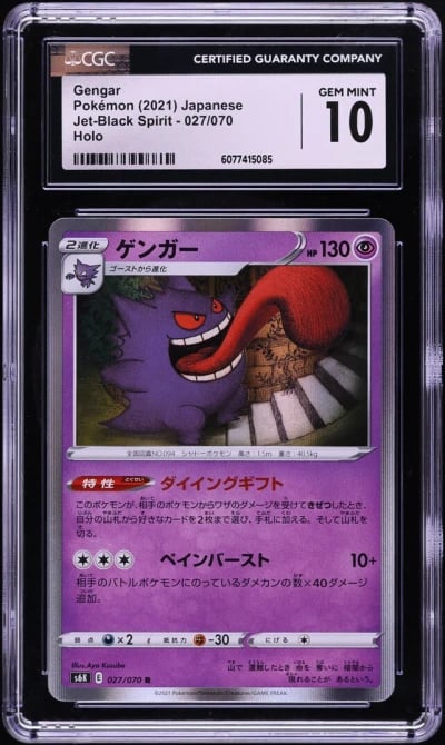 2021 Pokemon Japanese SWSH Jet-B