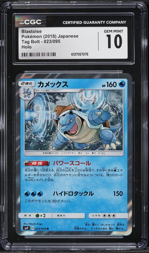 2018 Pokemon Japanese Sun & Moon Tag Bolt Holo Blastoise #23 CGC 10 GEM MINT