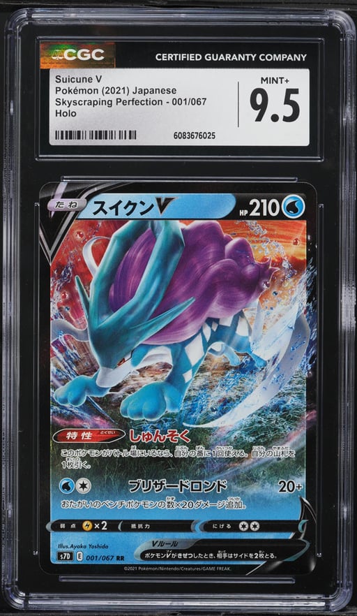 2021 Pokemon Japanese SWSH Skyscraping Perfection Holo Suicune V #1 CGC 9.5