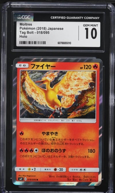 2018 Pokemon Japanese Sun & Moon