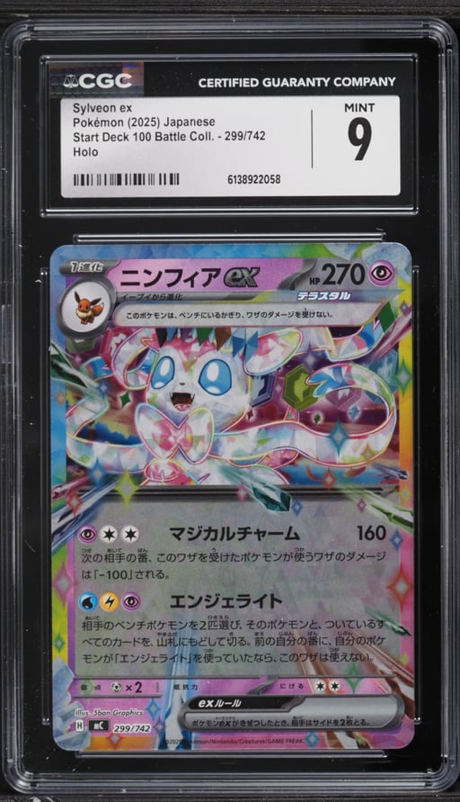 2025 Pokemon Japanese SV Start Deck 100 Battle Collection Holo Sylveon EX #299 CGC 9 MINT