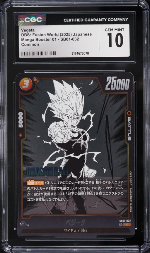 2025 Dragon Ball Super Fusion World Japanese Manga Booster 1 Vegeta #SB01-032 CGC 10 GEM MINT