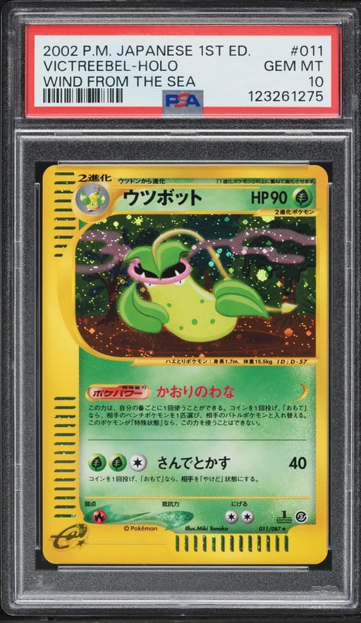 2002 Pokemon Japanese Wind From The Sea 1st Edition Holo Victreebel #11 PSA 10 GEM MINT