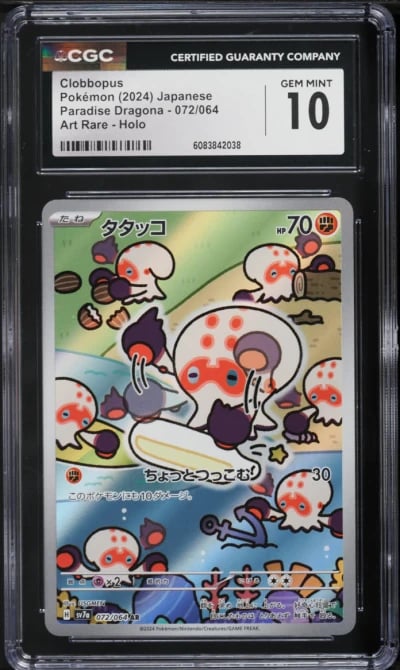 2024 Pokemon Japanese SV Paradis