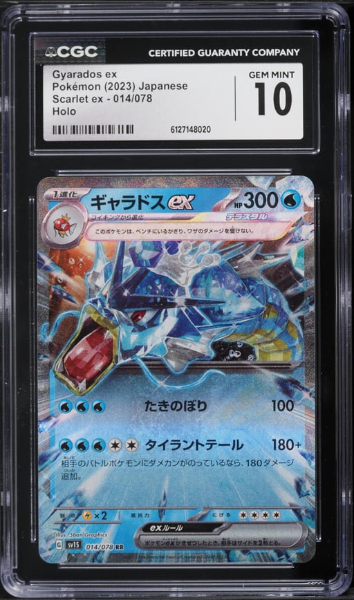 2023 Pokemon Japanese Scarlet & Violet Ex Holo Gyarados ex #14 CGC 10 GEM MINT