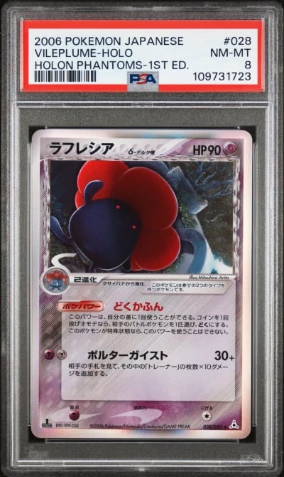 2006 POKEMON JPN HOLON PHANTOMS 