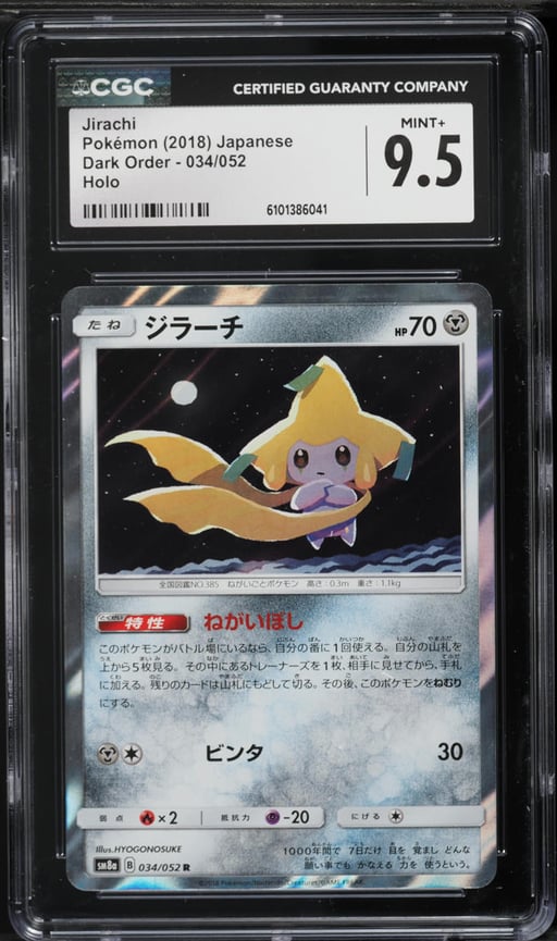 2018 Pokemon Japanese Sun & Moon Dark Order Holo Jirachi #34 CGC 9.5 MINT+
