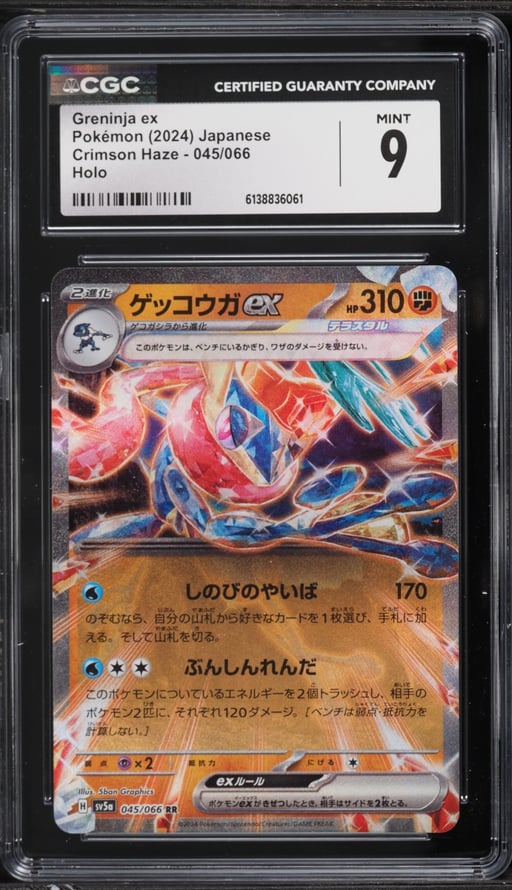2024 Pokemon Japanese Scarlet & Violet Crimson Haze Holo Greninja EX #45 CGC 9 MINT