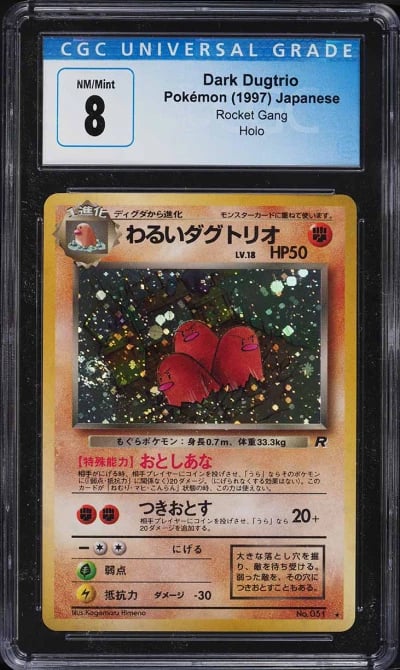 1997 Pokemon Japanese Rocket Gan
