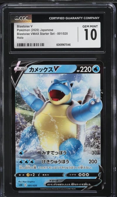 2020 Pokemon Japanese SWSH VMAX Starter Set Blastoise V #1 CGC 10 GEM MINT