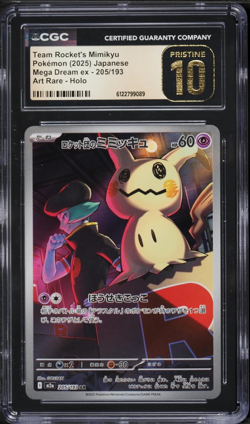 2025 Pokemon Japanese Mega Dream Ex AR Team Rocket's Mimikyu #205 CGC 10 PRISTINE